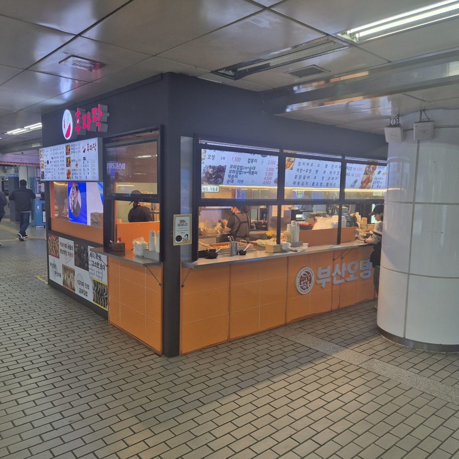 역사 코너 매장 외관